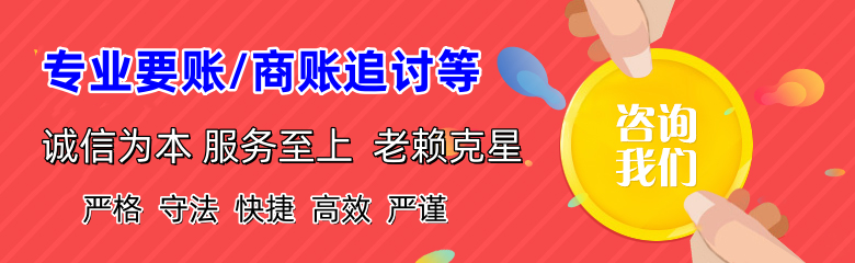 乐安收债公司